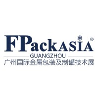 FPackAsia广州国际金属包装及制罐技术展览会