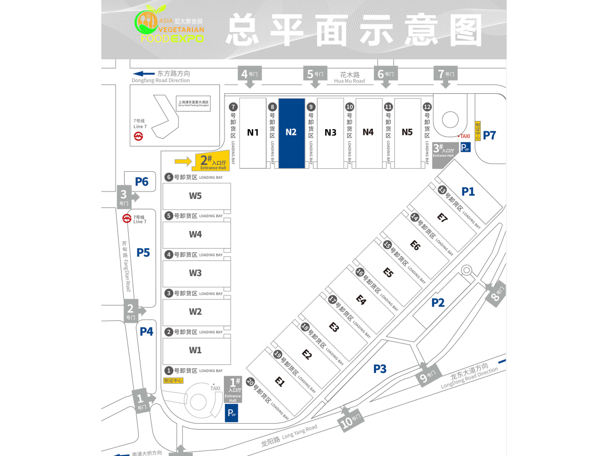 2026亚太素食展